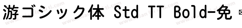 游ゴシック体 Std TT Bold字体转换
